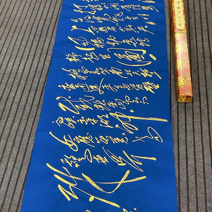 书法冯伟老师蓝游泳