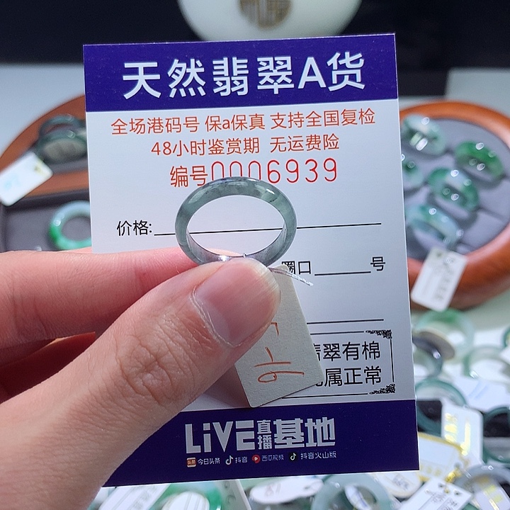 翡翠戒指未镶嵌翡翠