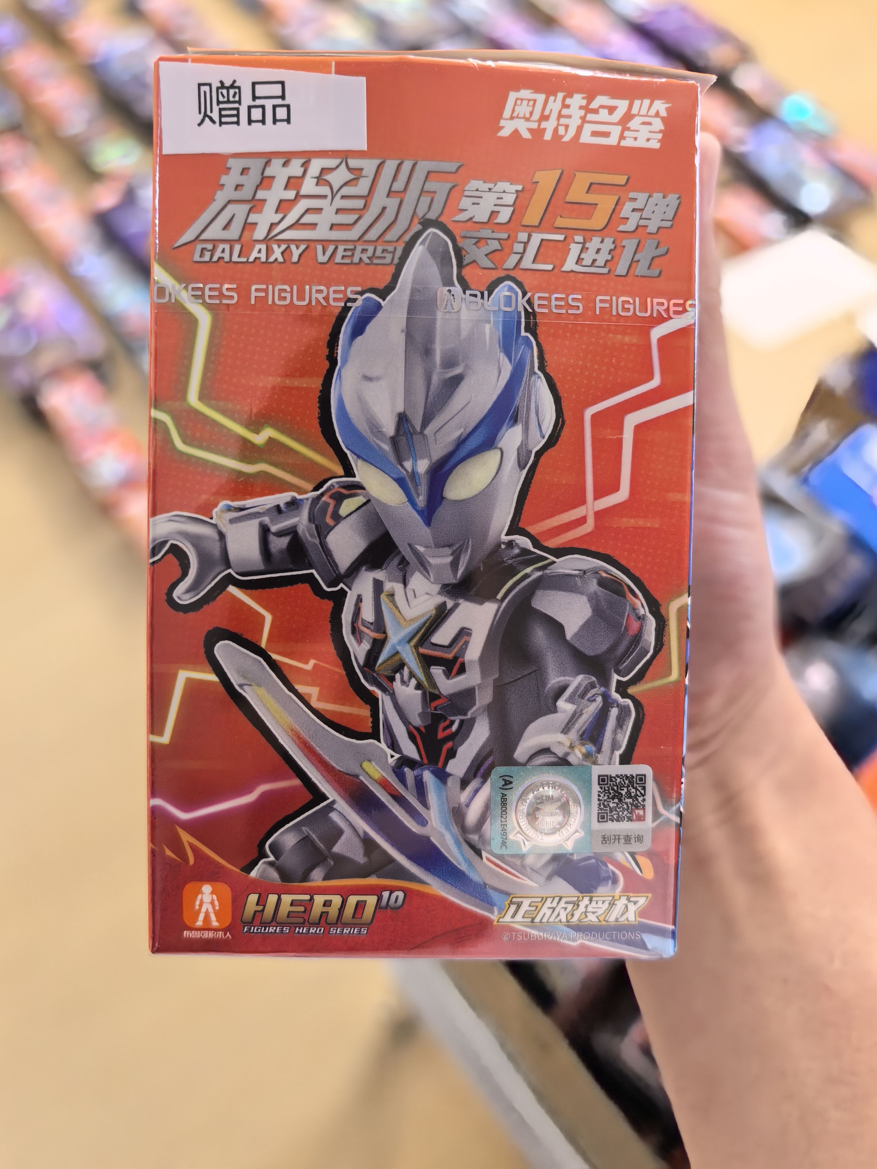 群星随机一盒
