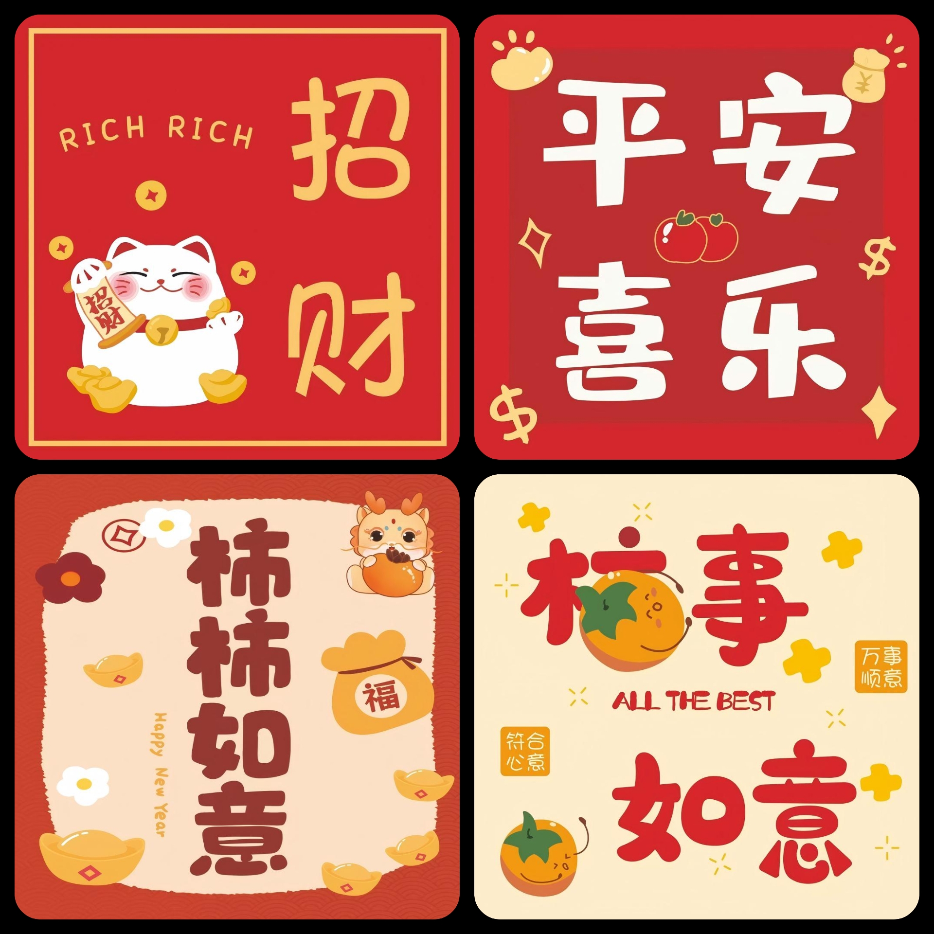 4寸相框底图春节元旦平安喜乐新年祝福卡片节日贺卡