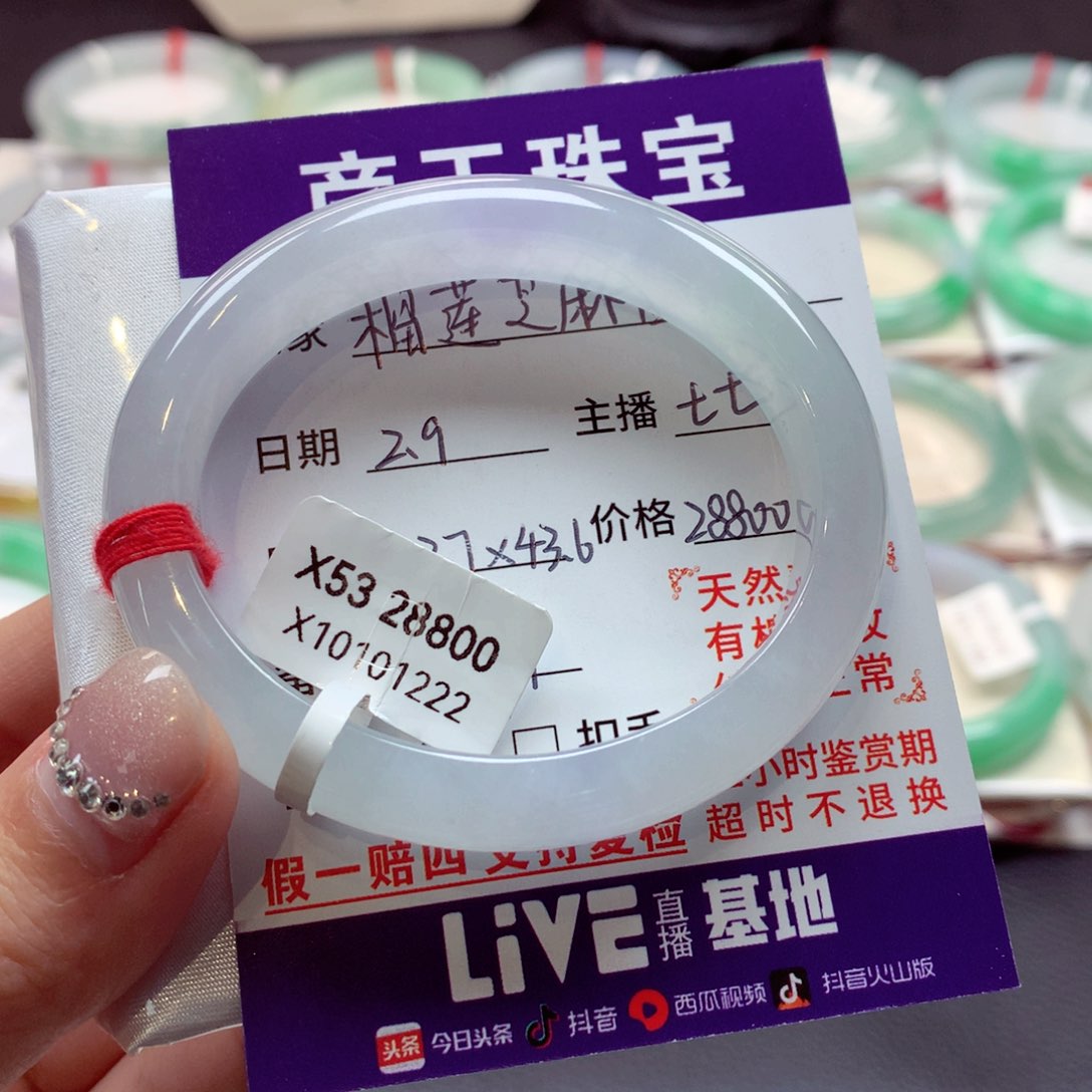 翡翠手镯未镶嵌榴***酱贵妃77
