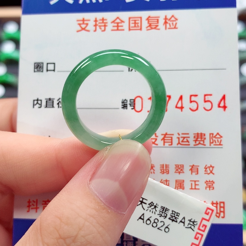 【闪购商品】未镶嵌戒指翡翠18号
