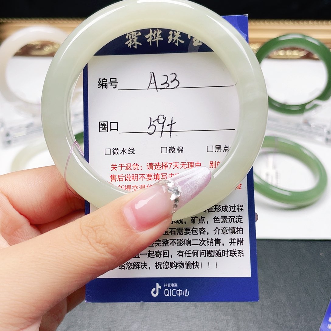 未镶嵌手镯和田玉