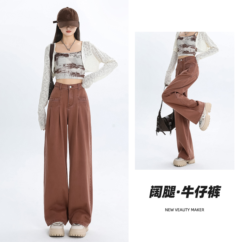 JS1191咖色阔腿牛仔裤女新款美式设计感高腰宽松垂感加长拖地裤