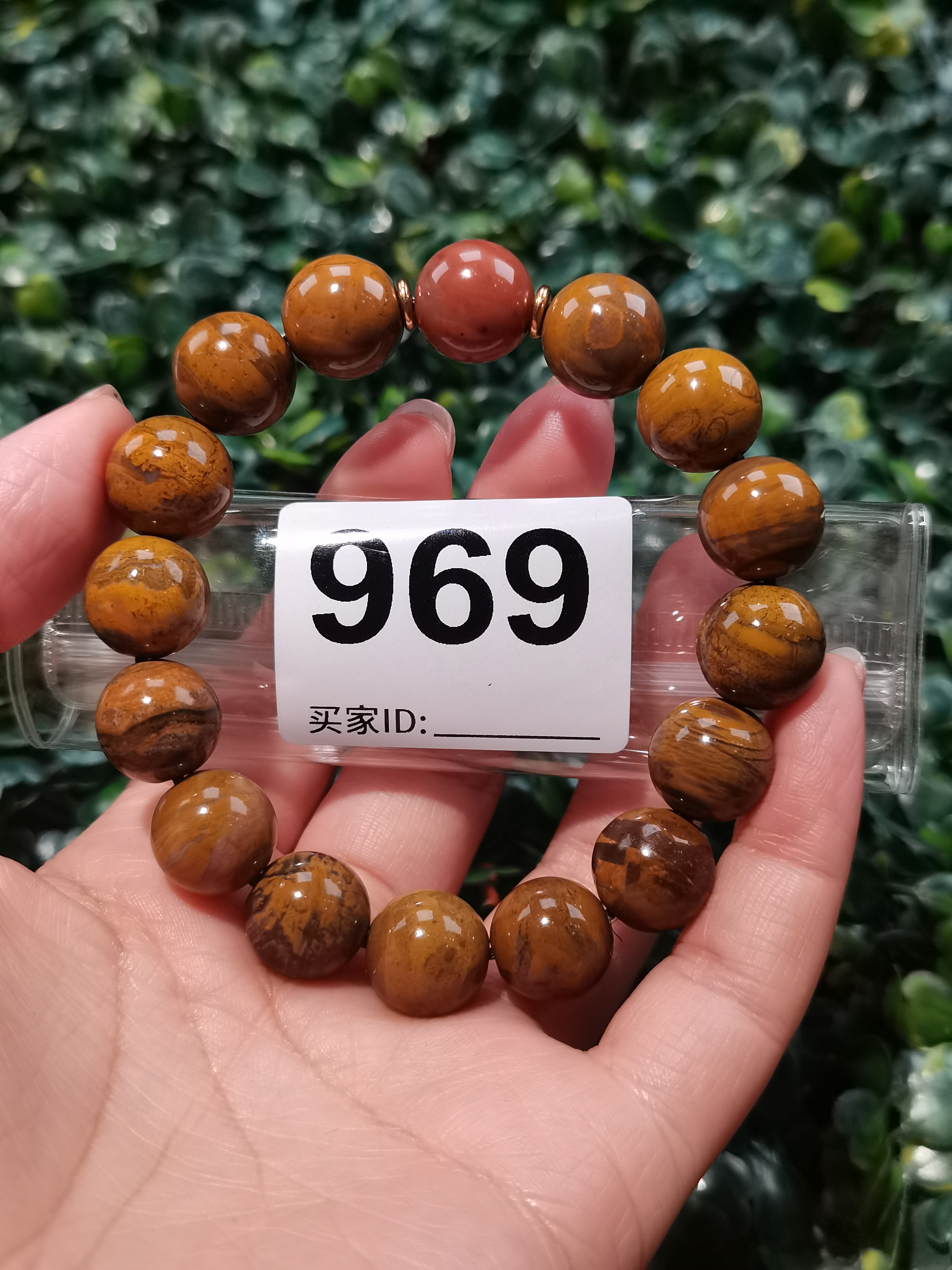 天然北票硅化玉手串卡13