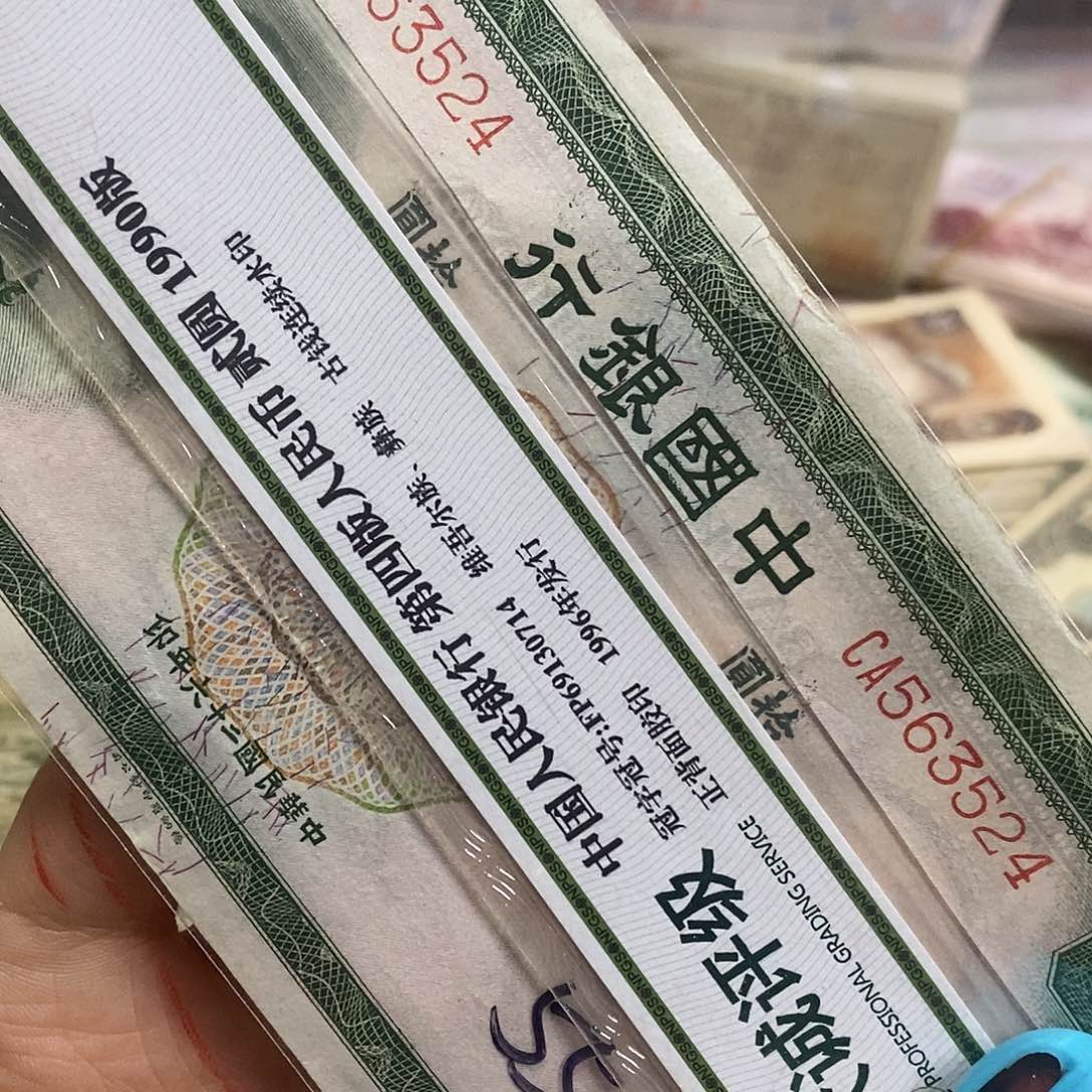 退市钱币原图发货一张