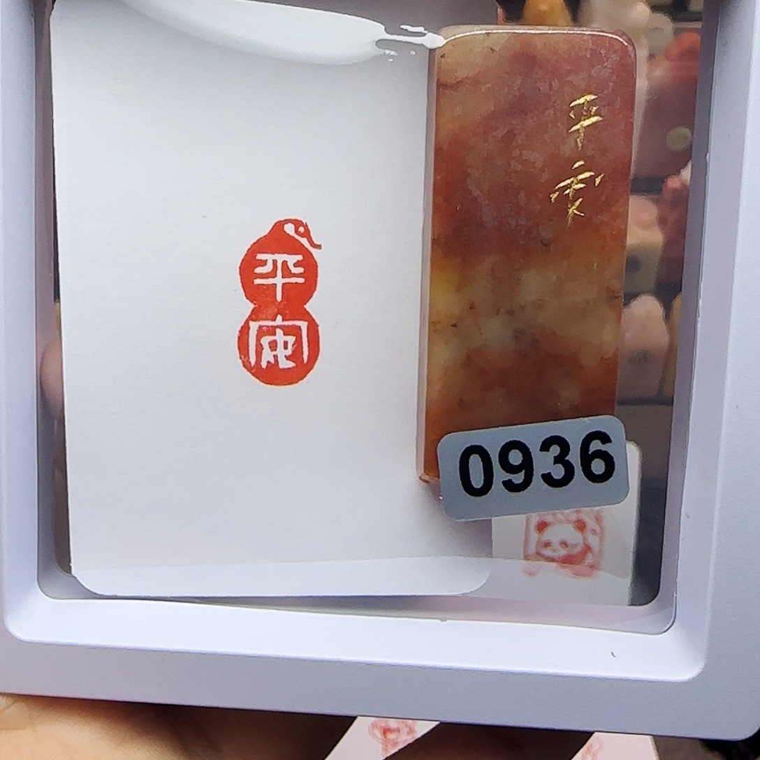 寿山石印石1×2平安 葫芦 手工篆刻