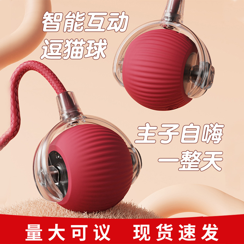 耐咬自动逗猫球猫咪玩具球自嗨解闷神器带绳宠物用品跳跳球