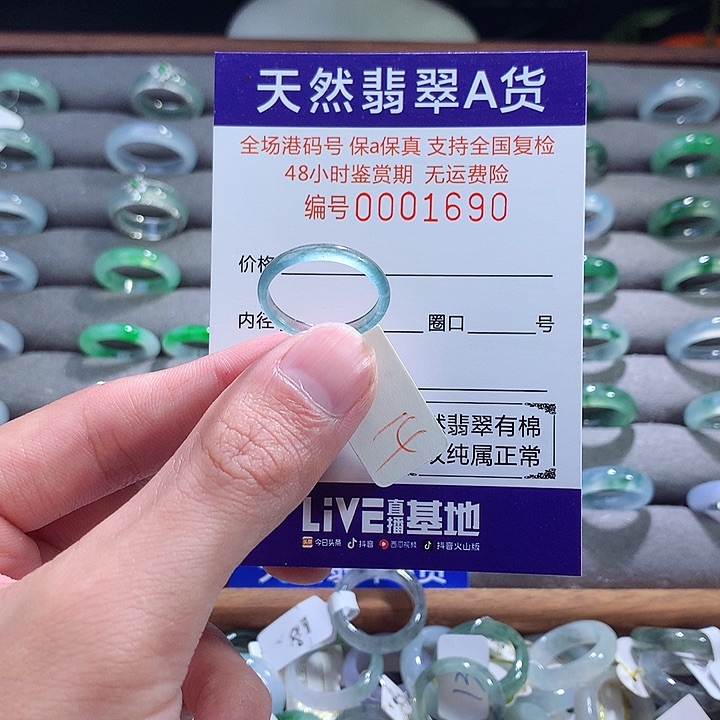 翡翠戒指未镶嵌翡翠