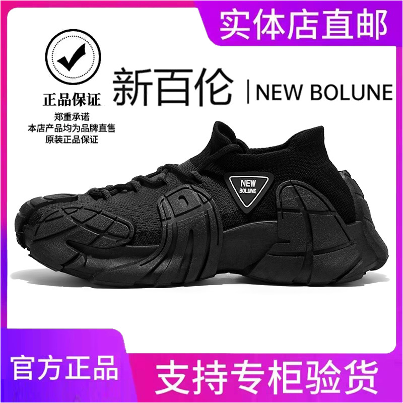NEW BOLUNE/新百伦夏季袜子鞋透气飞织网面运动鞋大码男鞋休闲鞋