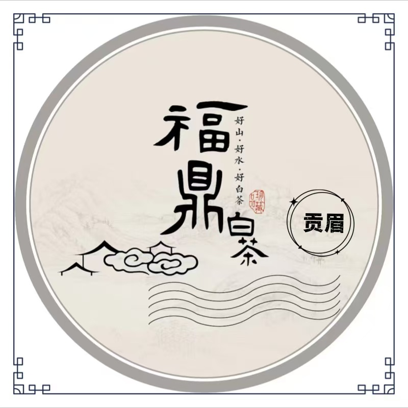  福鼎白茶 L号 2015年牡丹罐装60g