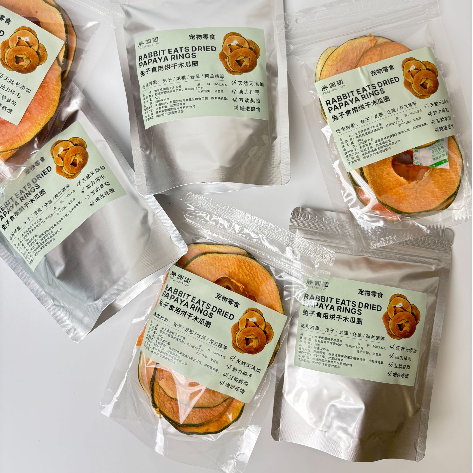 宠物兔兔食用天然木瓜圈排毛零食仓鼠龙猫化毛排毛球零食木瓜片