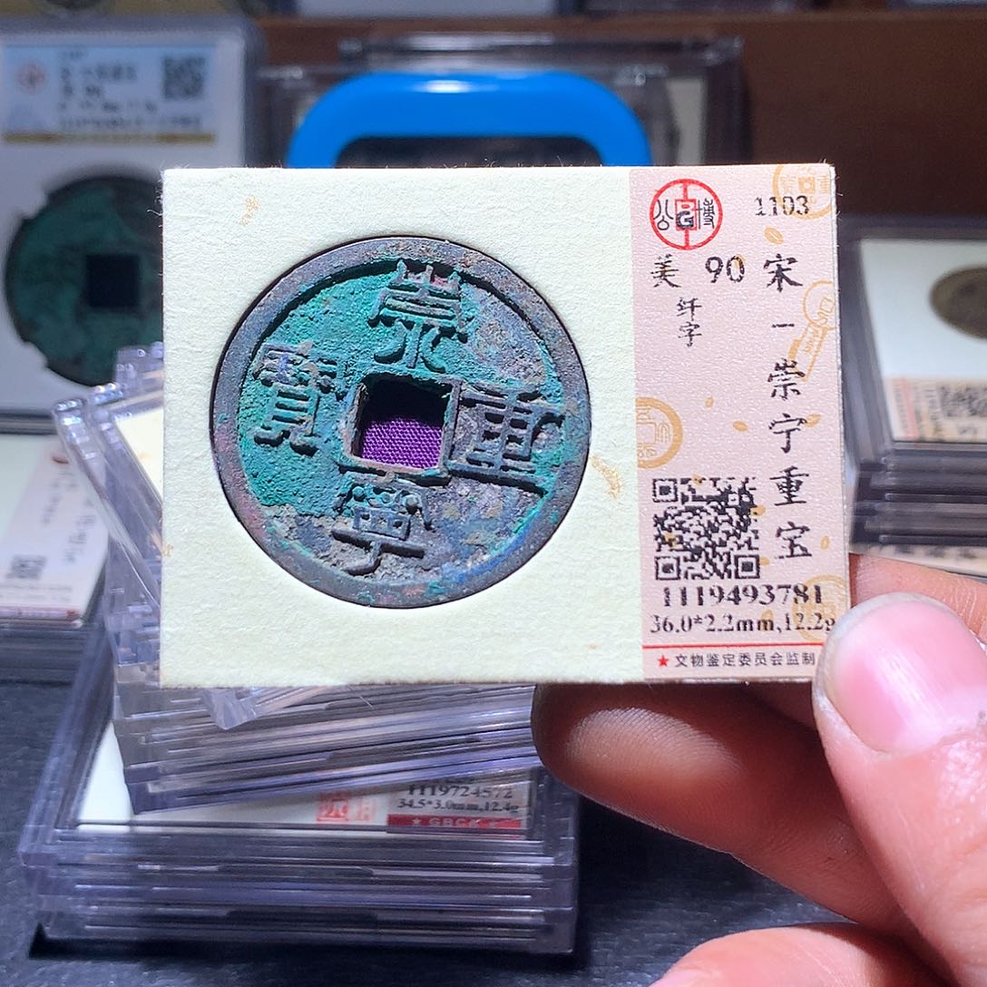 铜20 恭喜发财恭喜发财