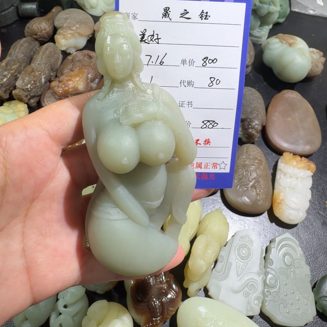 美***好和田玉未镶嵌挂件