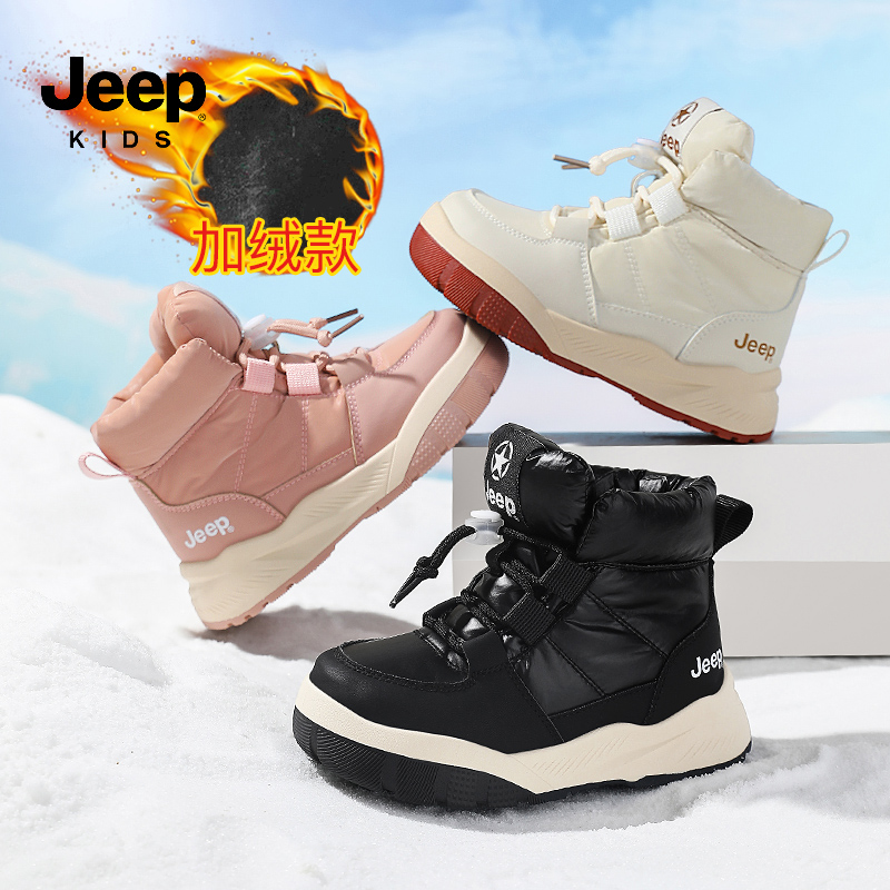 Jeep童鞋冬季新款大棉鞋男童女童保暖加厚户外鞋防滑雪地靴运动鞋