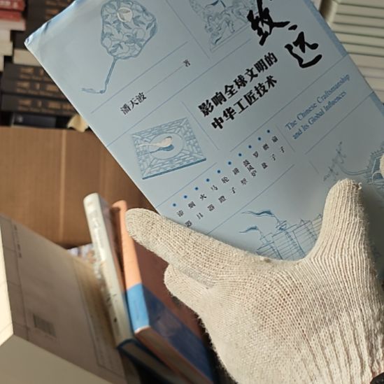 匠心智远平装（务必塑封）书衣微瑕