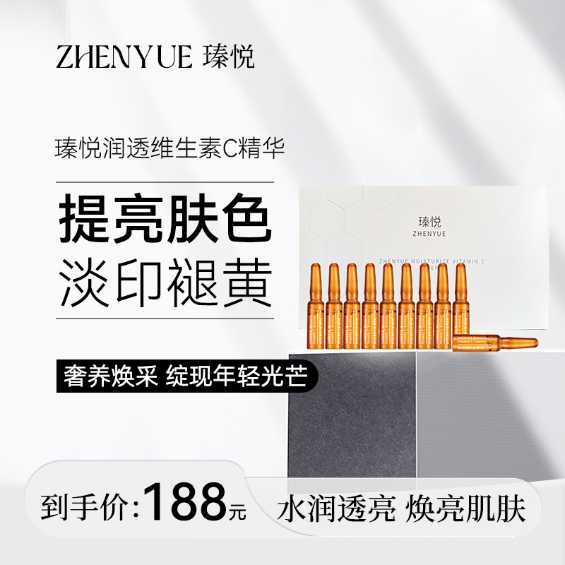 提亮肤色淡化色素焕采净透