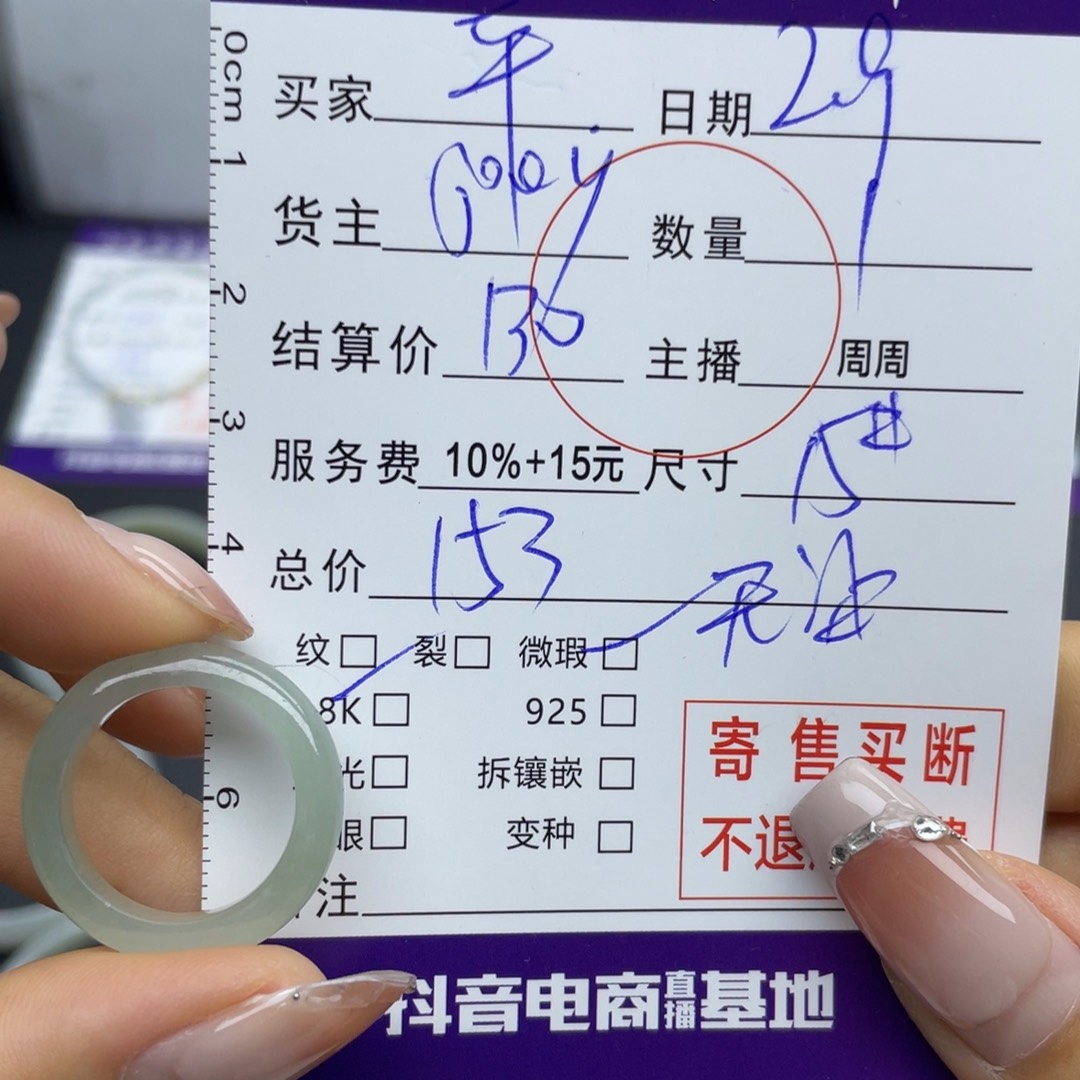 翡翠戒指未镶嵌戒指
