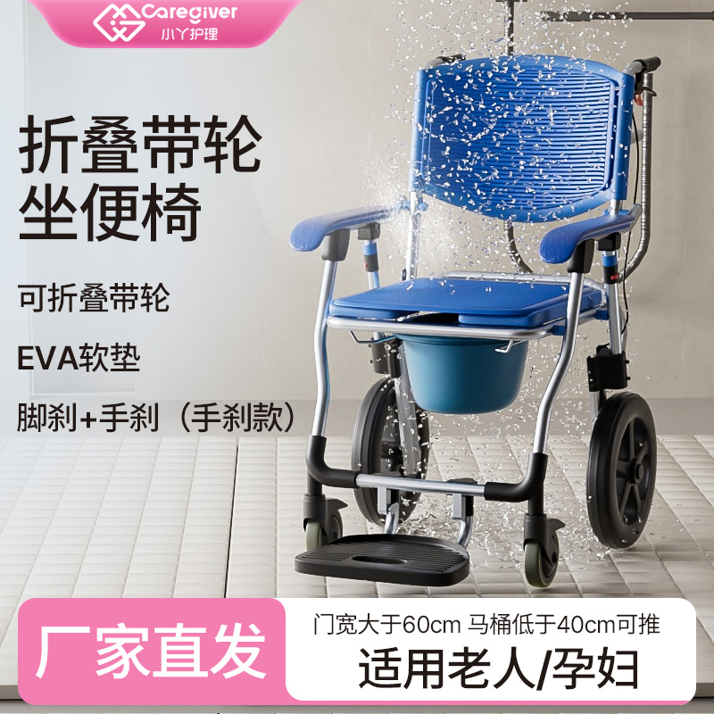 小丫护理老人坐便椅可折叠防滑洗澡椅可折叠坐便椅浴室带轮坐便椅