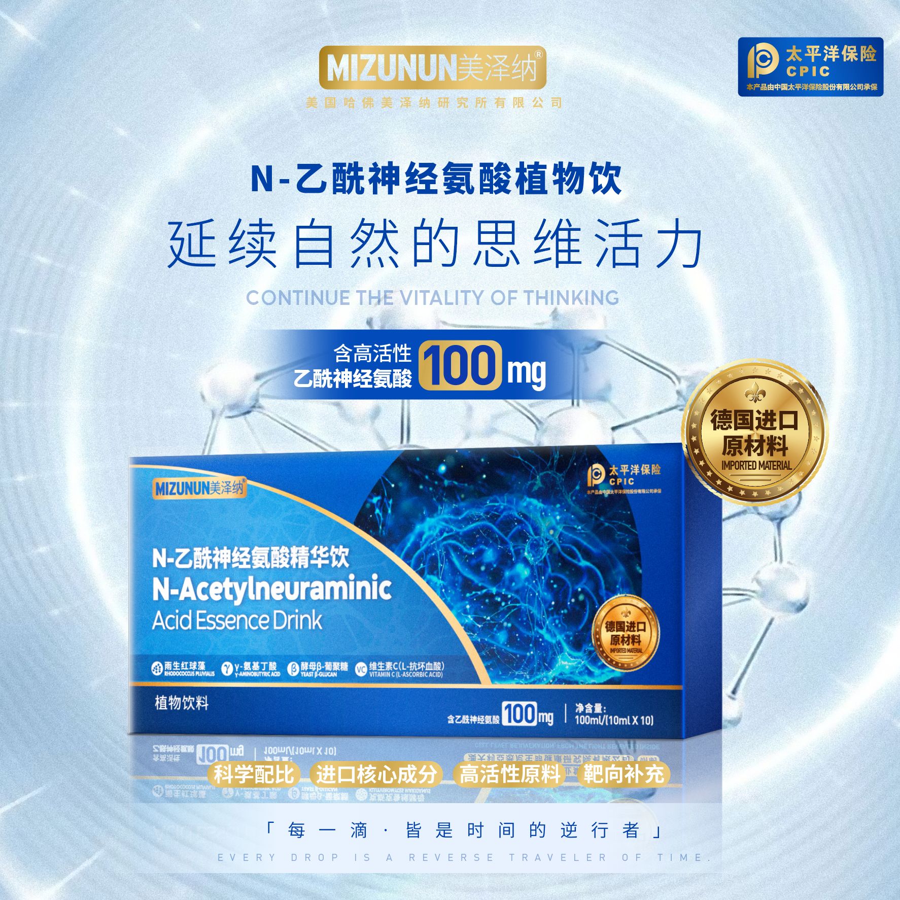N-乙酰神经氨酸植物饮100ml 免费试喝一盒