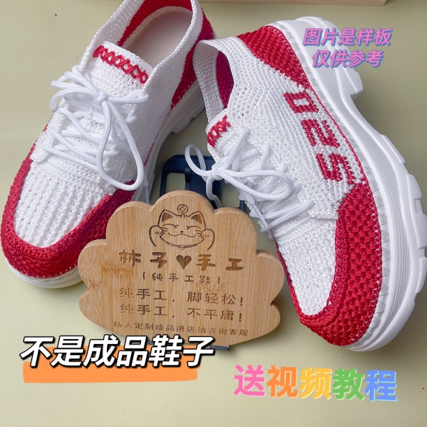 【不是成品鞋子】运动鞋材料包老爹底新款侧面设计送视频教程