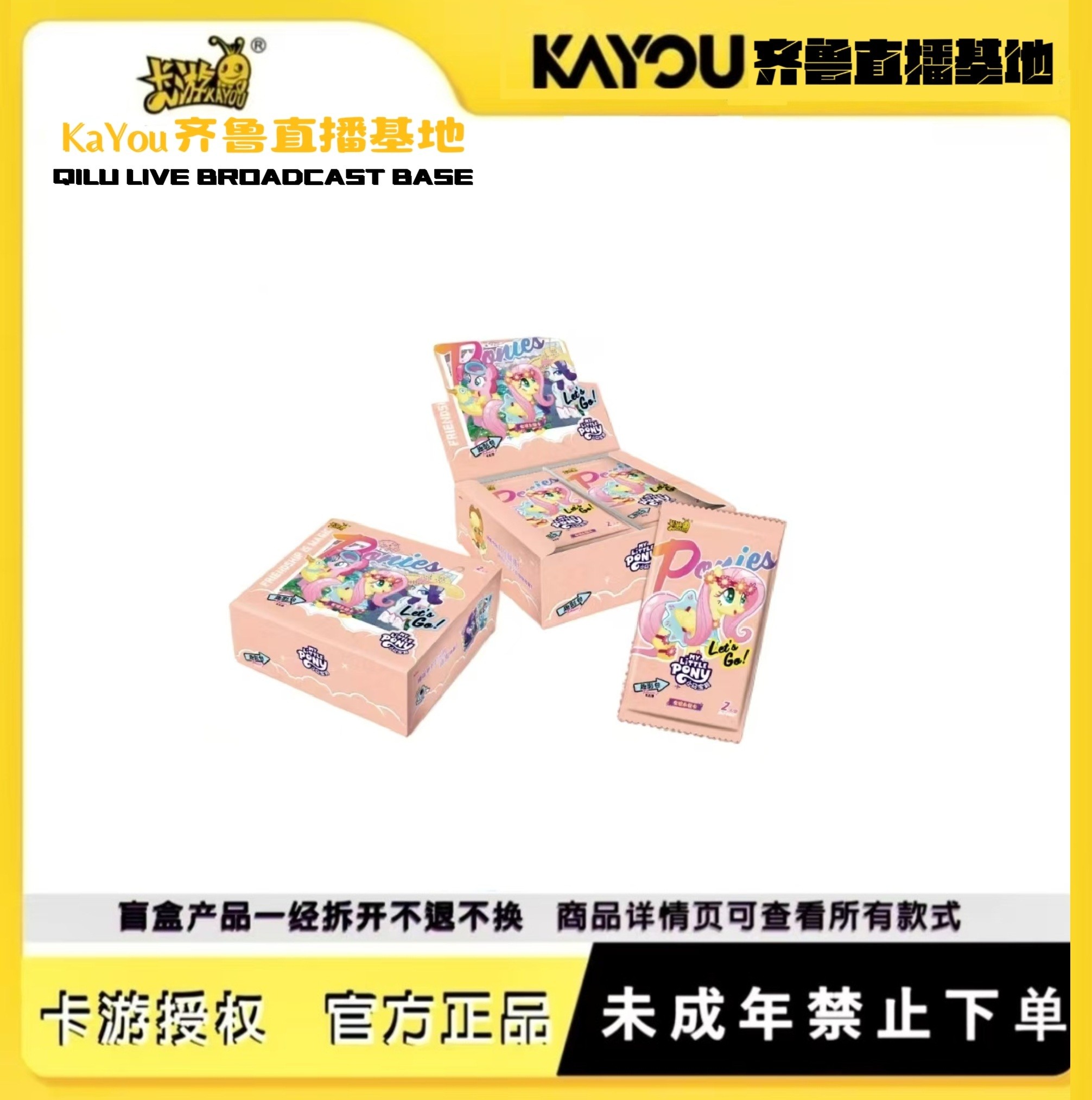 【数小马终极测试版】卡游正版授权小马宝莉友谊永恒卡趣影包第五弹