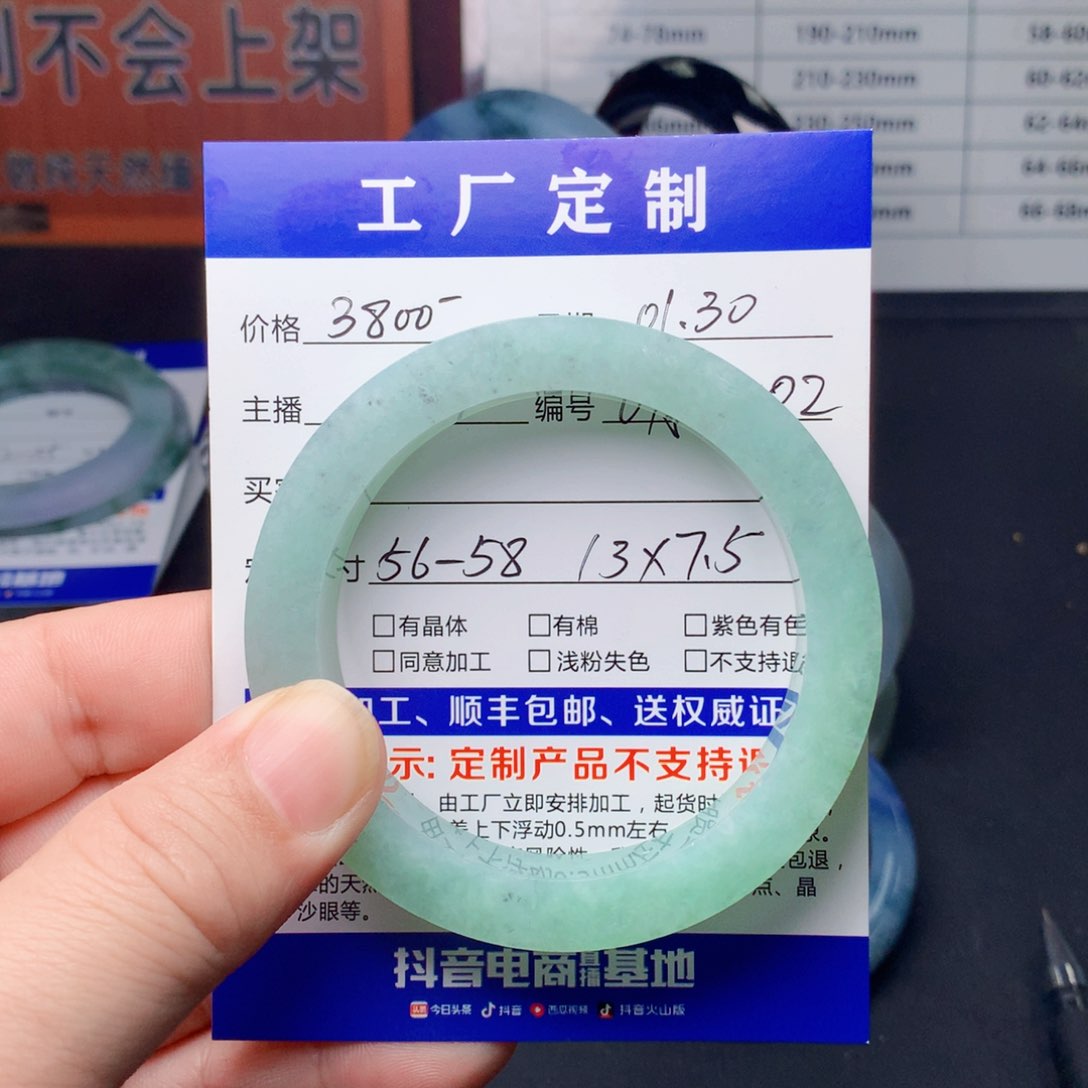 定制翡翠手镯未镶嵌圈56-58