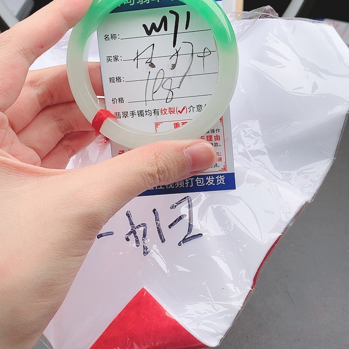 翡翠手镯未镶嵌手镯以实物为准微色差W171