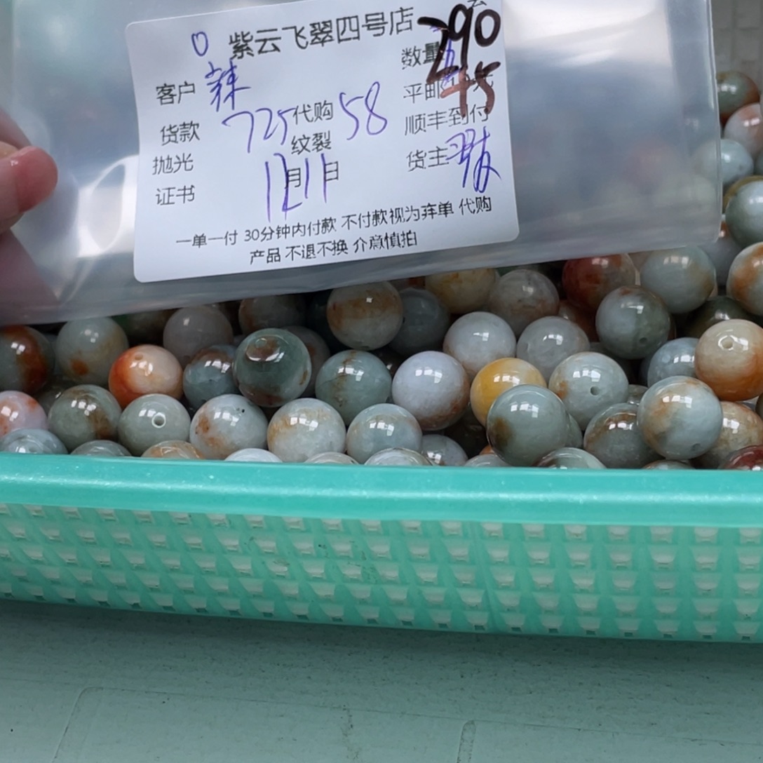 辣***翠翡翠未镶嵌颈饰翡翠吊坠