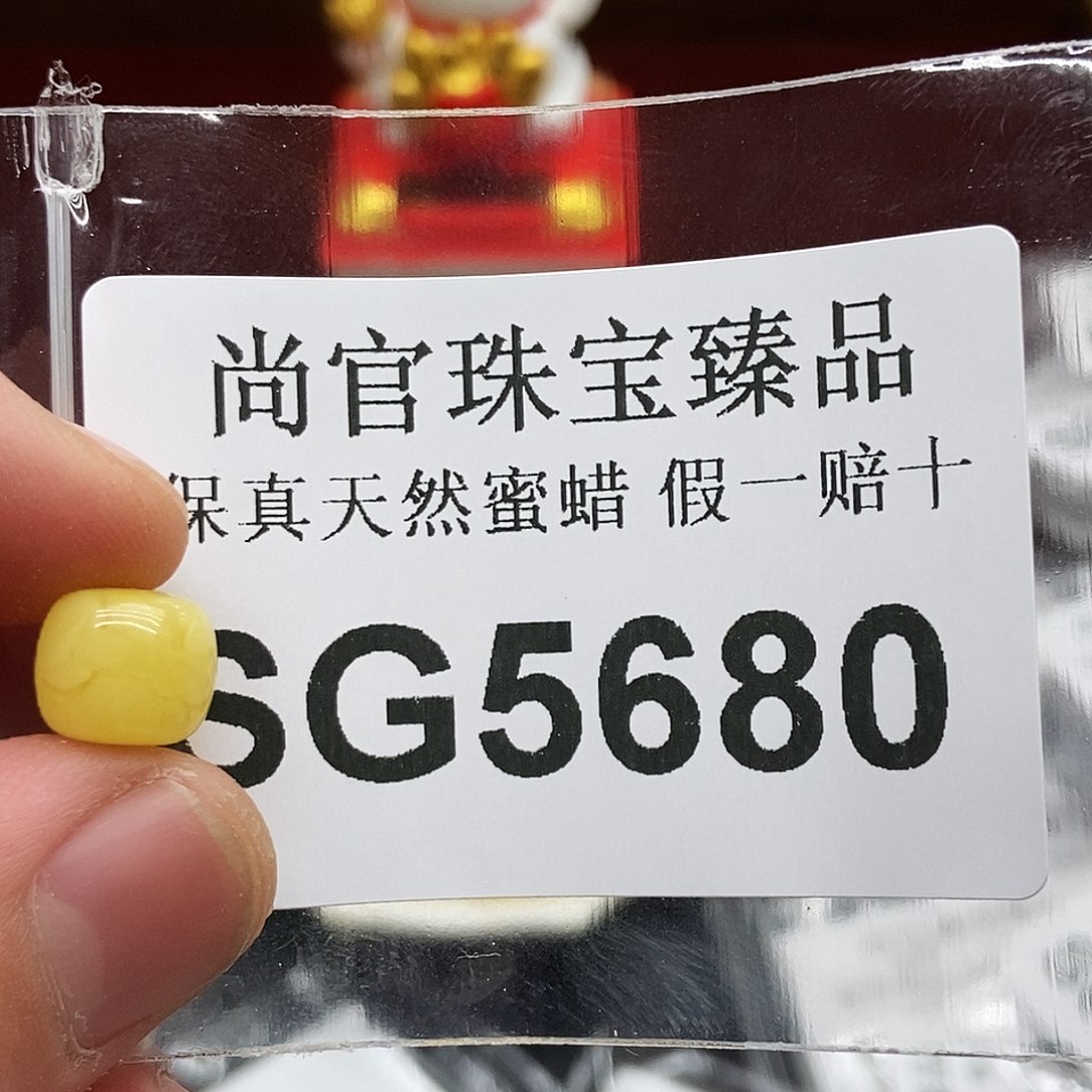 蜜蜡珠宝奇石未镶嵌5680