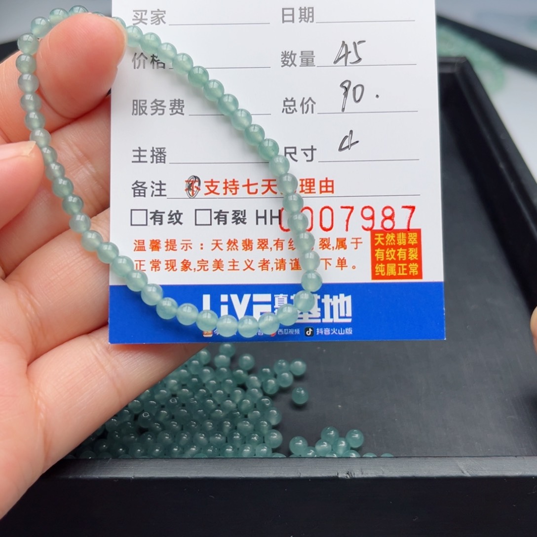 翡翠手链未镶嵌散珠自选