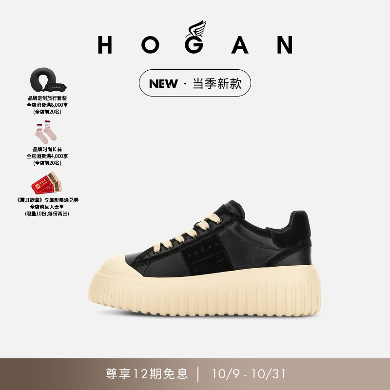 【檀健次同款系列】HOGAN女鞋新品H-Stripes系列厚底饼干鞋