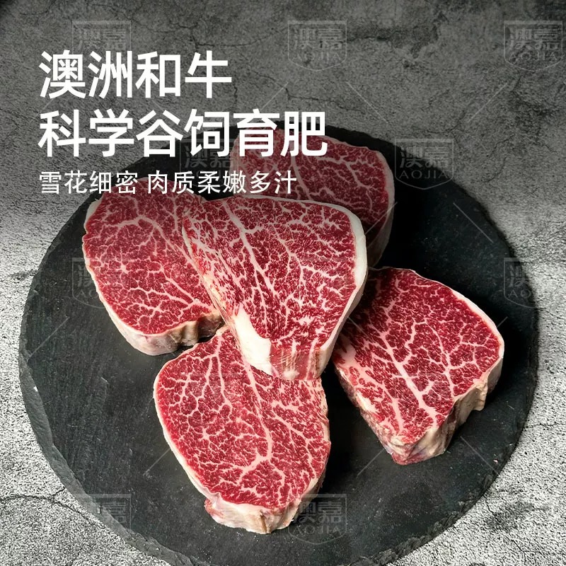 原切牛排澳洲和牛M9+级菲力牛排原切牛里脊童宝宝辅食