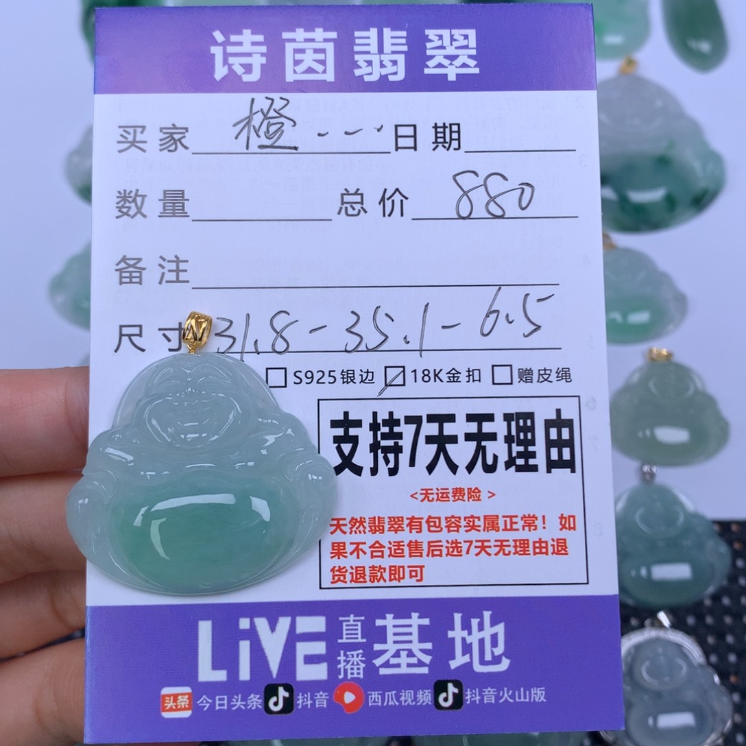 橙****翡翠未镶嵌颈饰天然