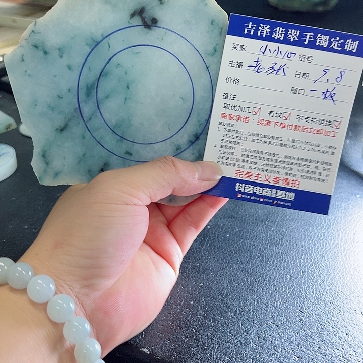 一***心未镶嵌定制翡翠手镯板料