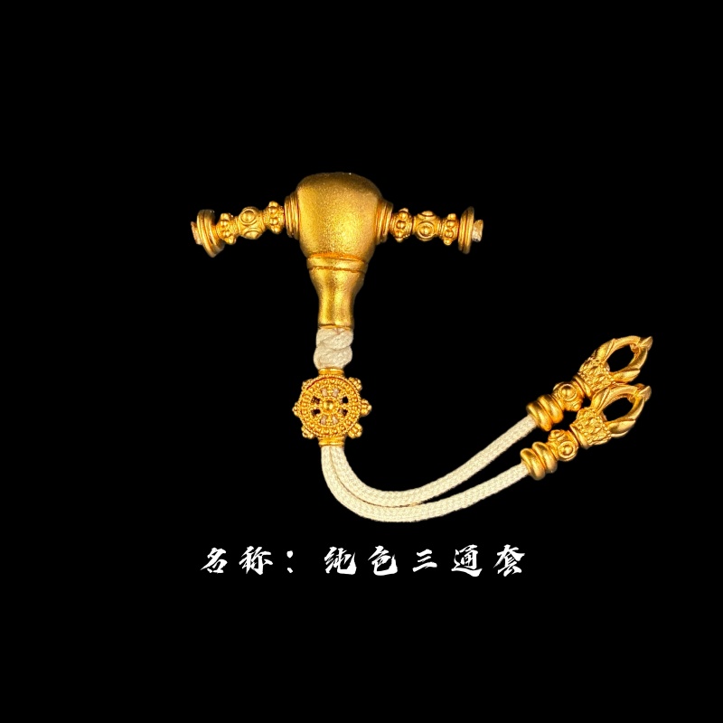 纯色三通配饰套装