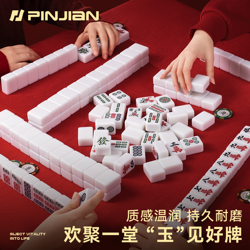 麻将手搓牌家用象牙色麻将牌手搓麻将家用麻将牌大号家庭手搓麻将
