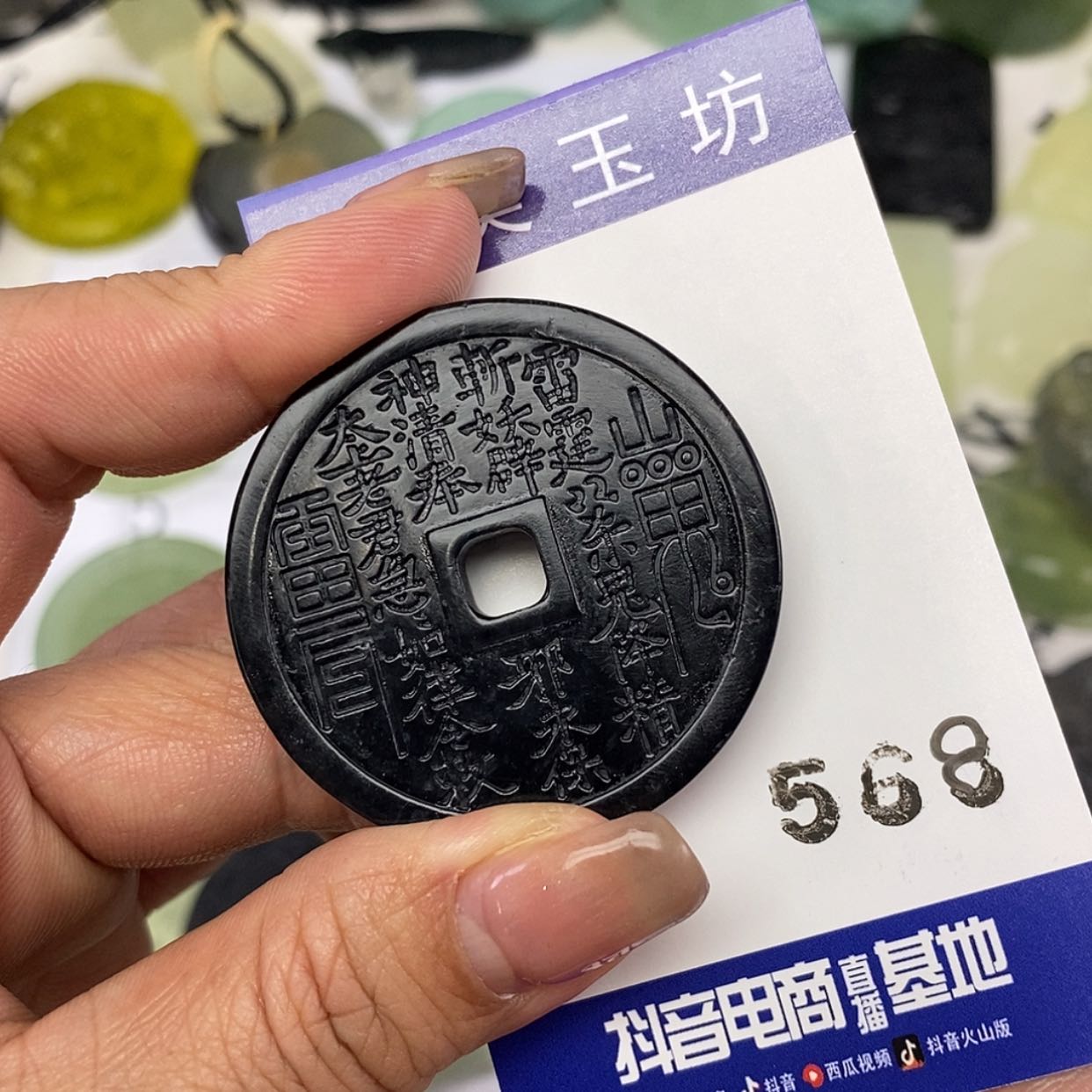 【闪购商品】岫玉颈饰未镶嵌挂件