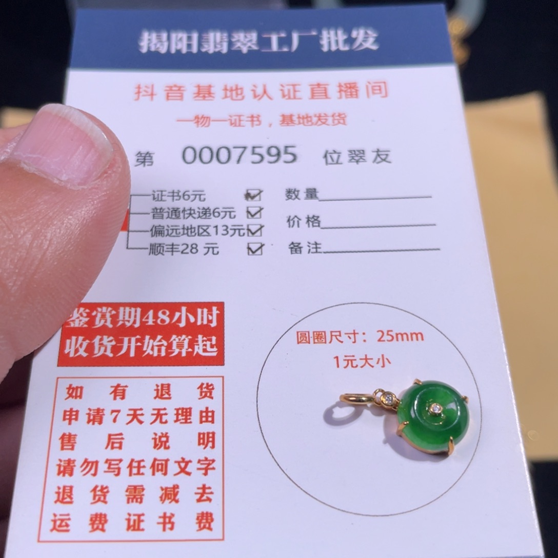 翡翠18K金镶嵌颈饰翡翠