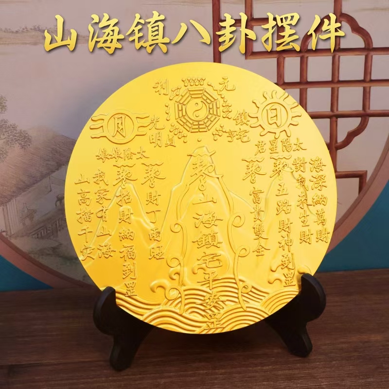 山海八卦盘黄铜摆件-福财亿