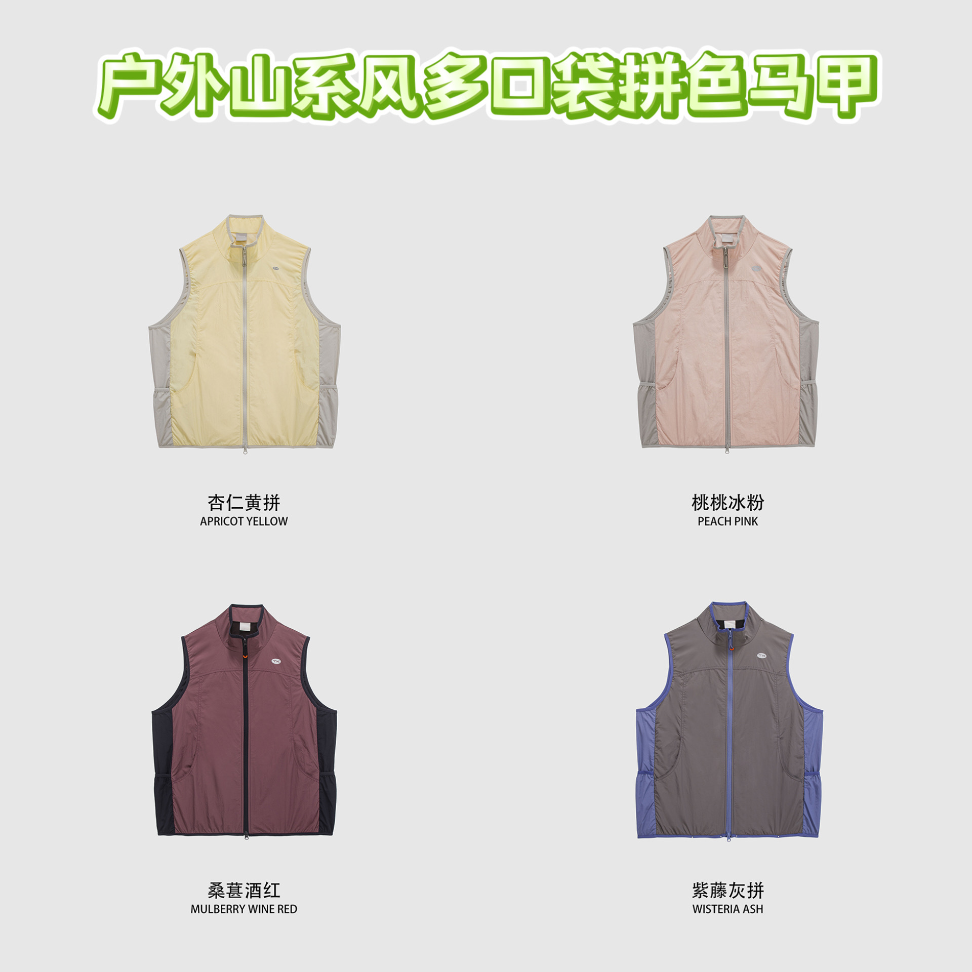 【火山专属】（TANKE 探刻）早秋情侣款多口袋户外运动山系风马甲背心