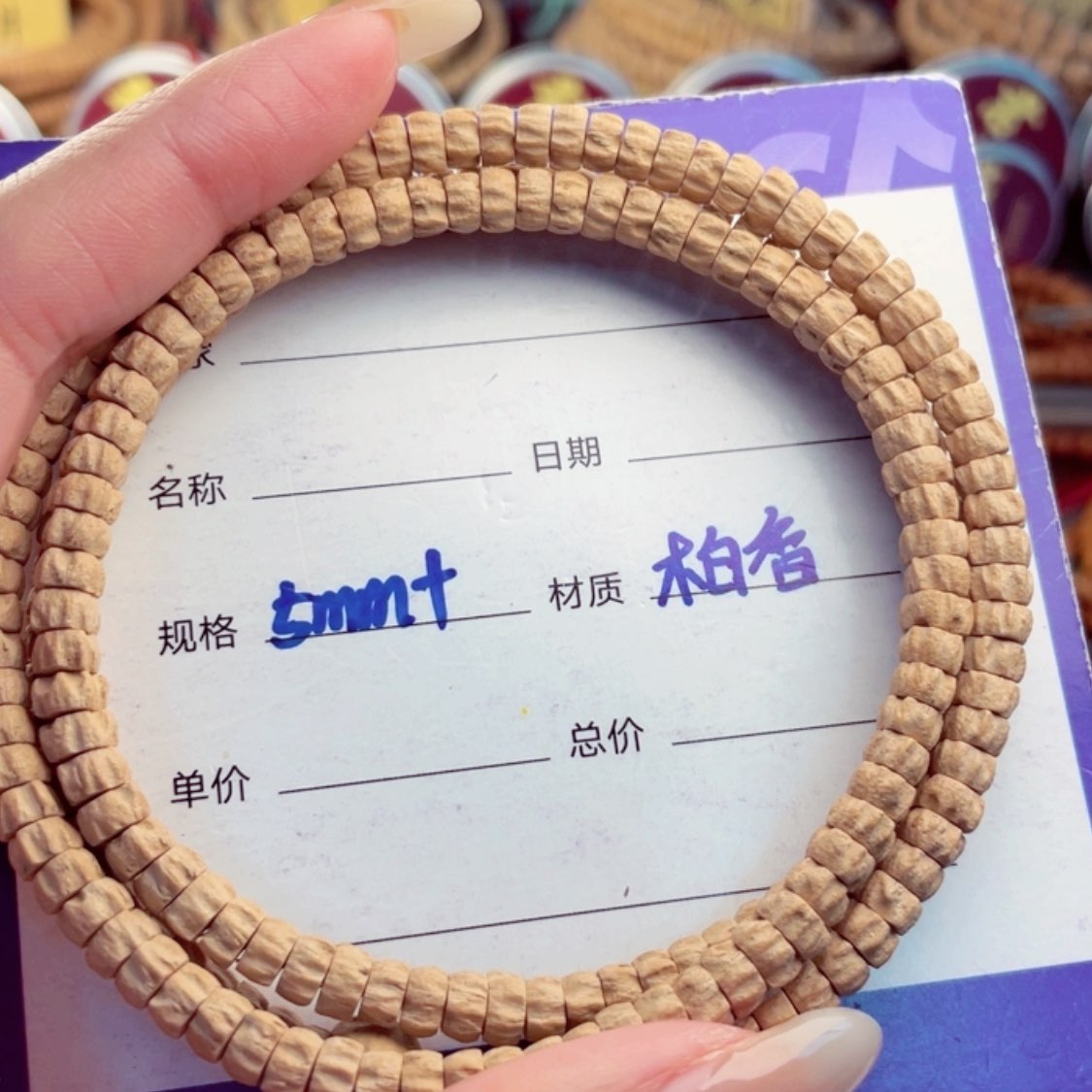 【闪购商品】柏香籽/百香籽手串