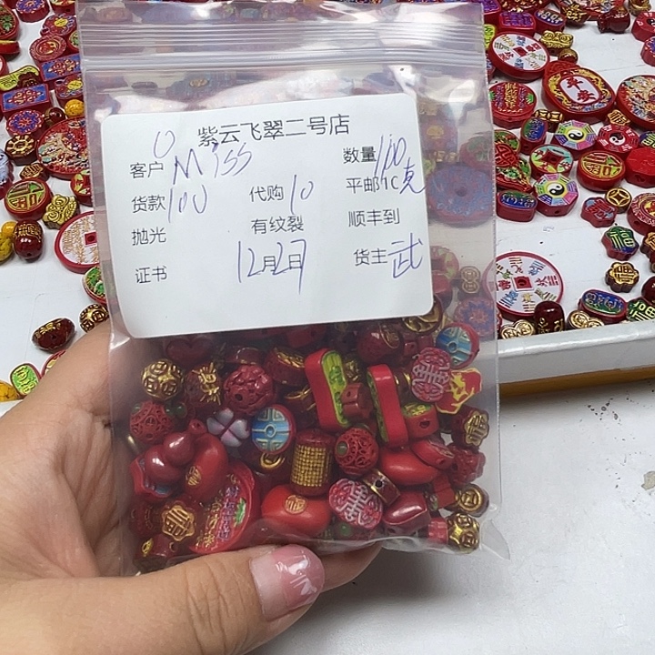 M***M天然辰砂朱砂朱砂