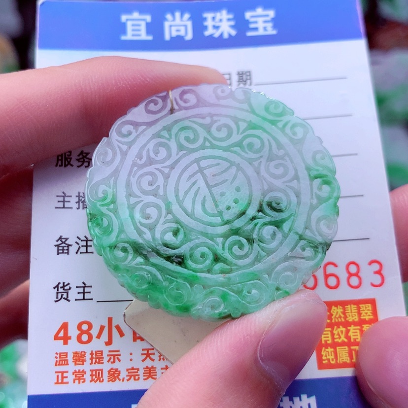 【闪购商品】翡翠颈饰未镶嵌挂件