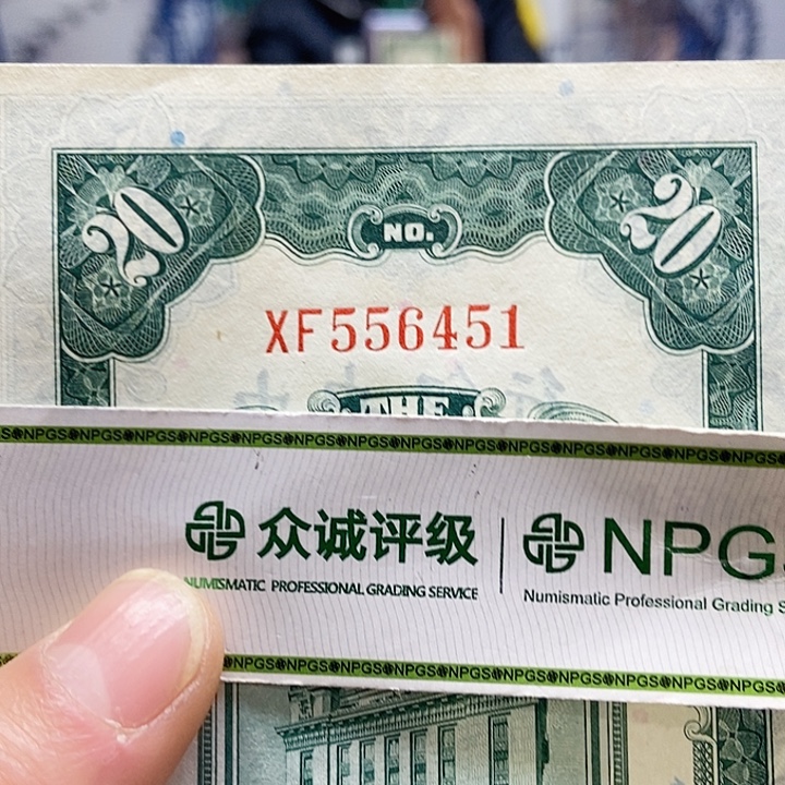 退市老纸币品相如图看好再买