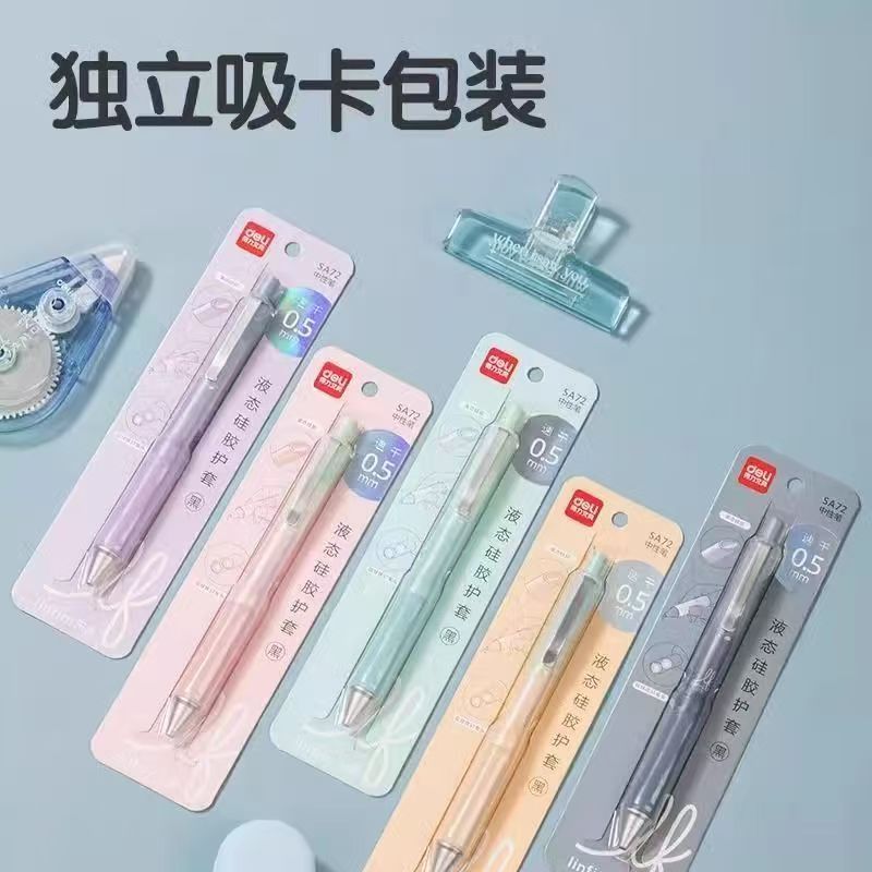 【发2支】【DL-SA72液态硅胶孤品捡漏清仓不挑笔杆黑色0.5mm】