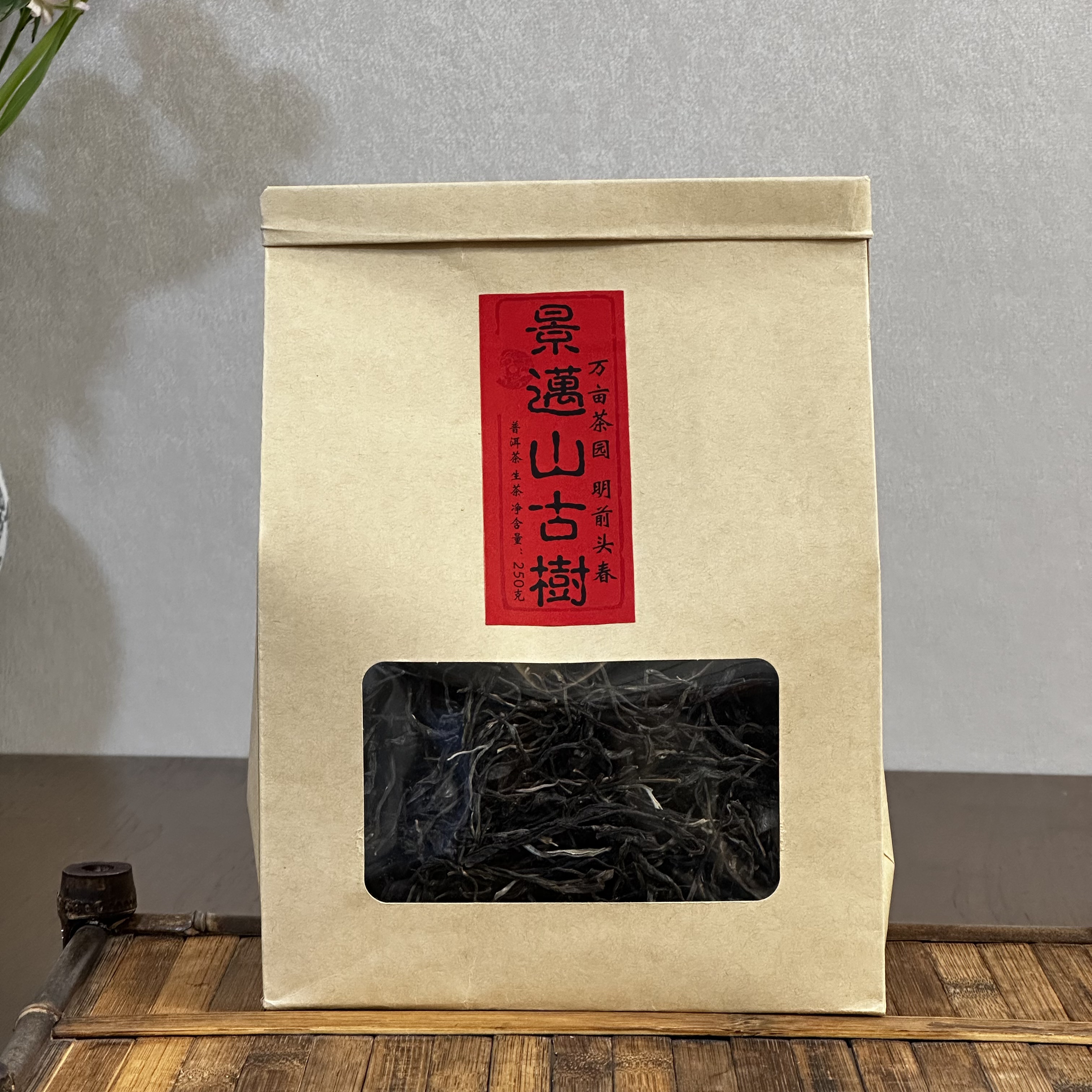 引流款2023年景迈山古树普洱茶生茶散茶250克兰香蜜韵回甘生津好