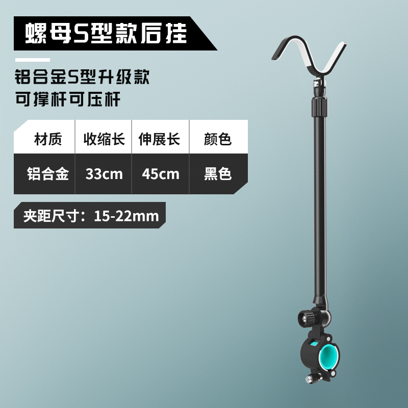 铝镁合金通用炮台后挂支架防滑防脱架杆后挂配件鱼竿渔具钓鱼支架