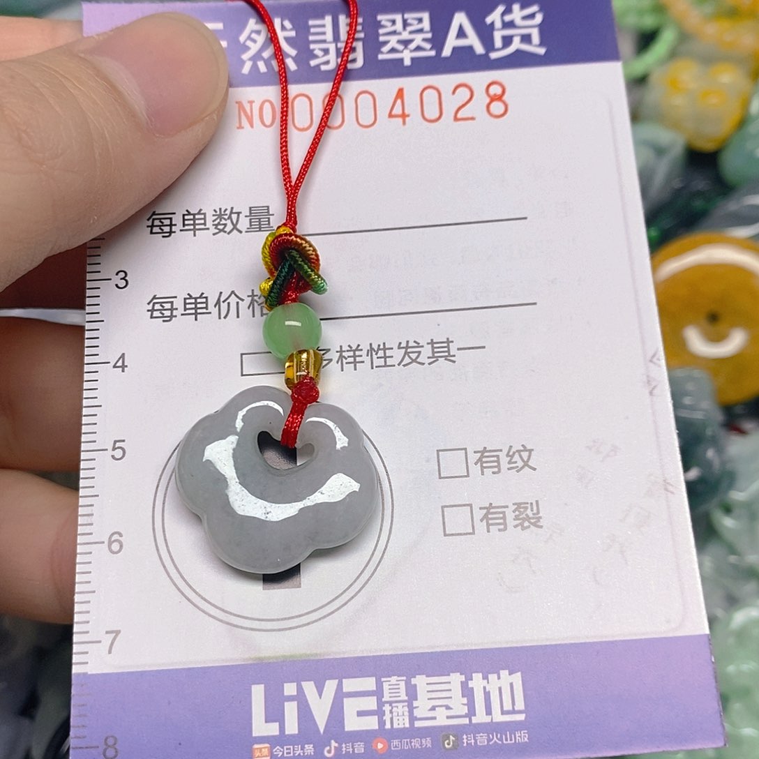颈饰未镶嵌翡翠28