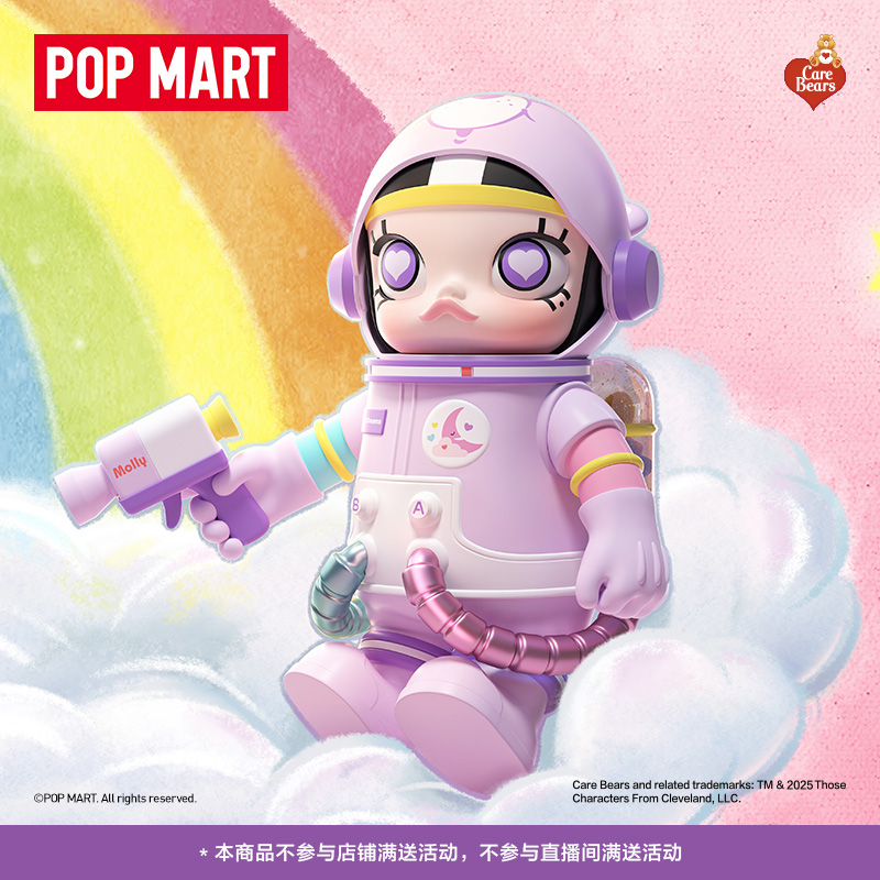 泡泡玛特MEGA SPACE MOLLY 1000% 甜梦熊大号手办